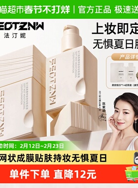 feotznw/法汀妮柔雾持妆粉底液养肤不沾口罩持久防水防汗不脱妆