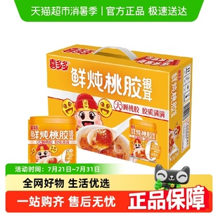 喜多多鲜炖桃胶银耳羹200g 12罐即食银耳羹0添加营养代餐下午茶