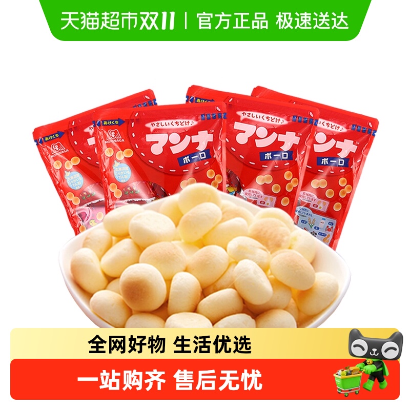 【包邮】森永日本进口蒙奈高钙小馒头42g*4营养健康宝宝磨牙辅食
