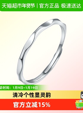 LUKKWAIFOOK/六桂福925银戒指