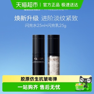 瑷尔博士闪充水乳修护紧致护肤品水25ml 乳25g中样旅行装