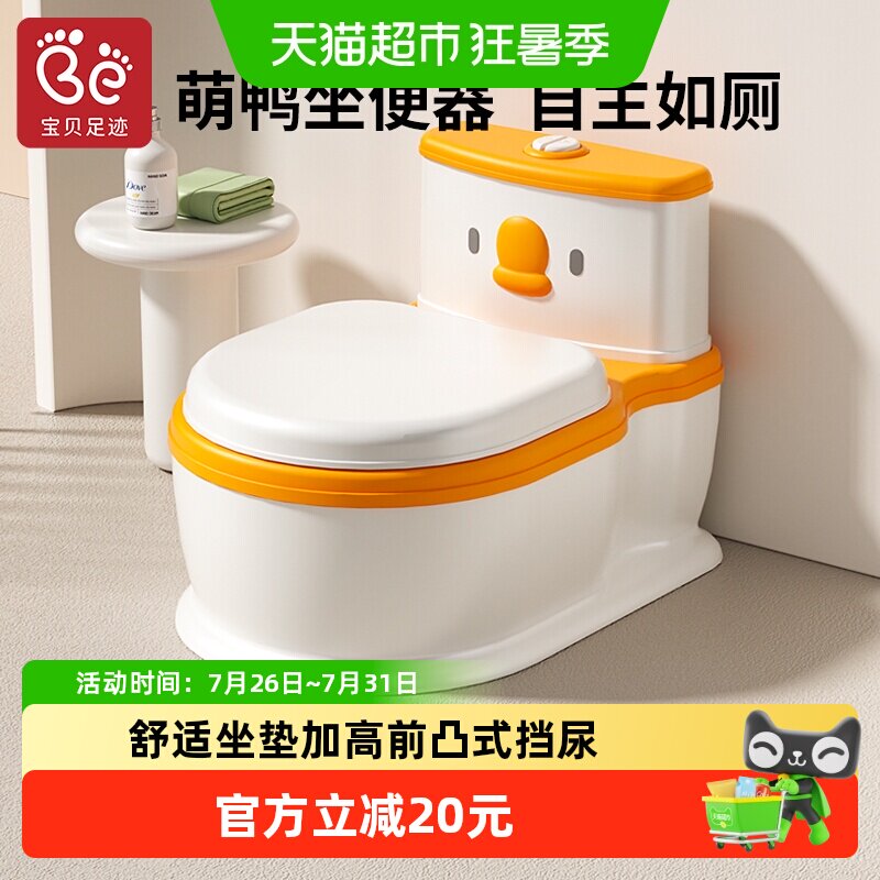 宝贝足迹儿童马桶坐便器女宝宝大号婴儿尿盆男孩仿真便盆大便神器