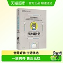 打造峰值体验 MBA经管 奇普希思 管理学理论 励志 著 行为设计学