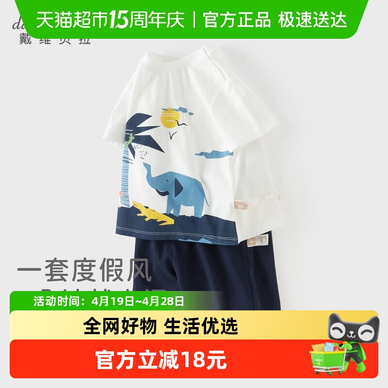 戴维贝拉儿童针织五分裤套装2026夏装男童运动纯棉短袖T恤两件套