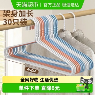 衣架45cm款 家用斜肩不带钩成人大衣架晒衣架衣服撑子晾衣架30只装
