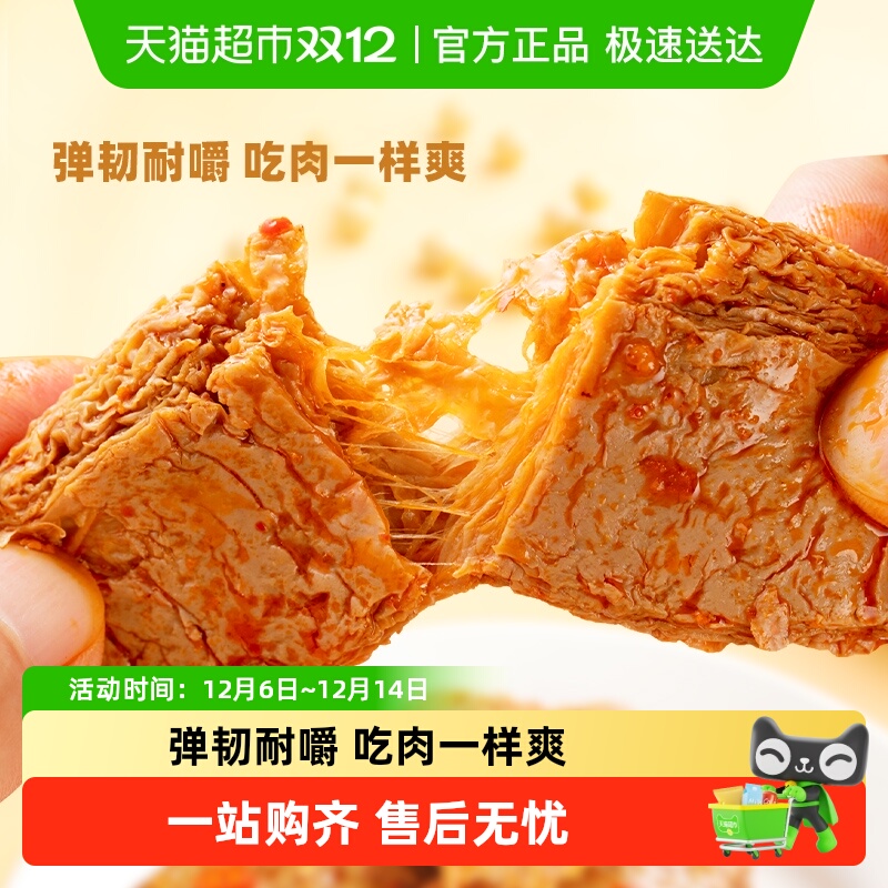 盐津铺子手撕素肉解馋豆干零食
