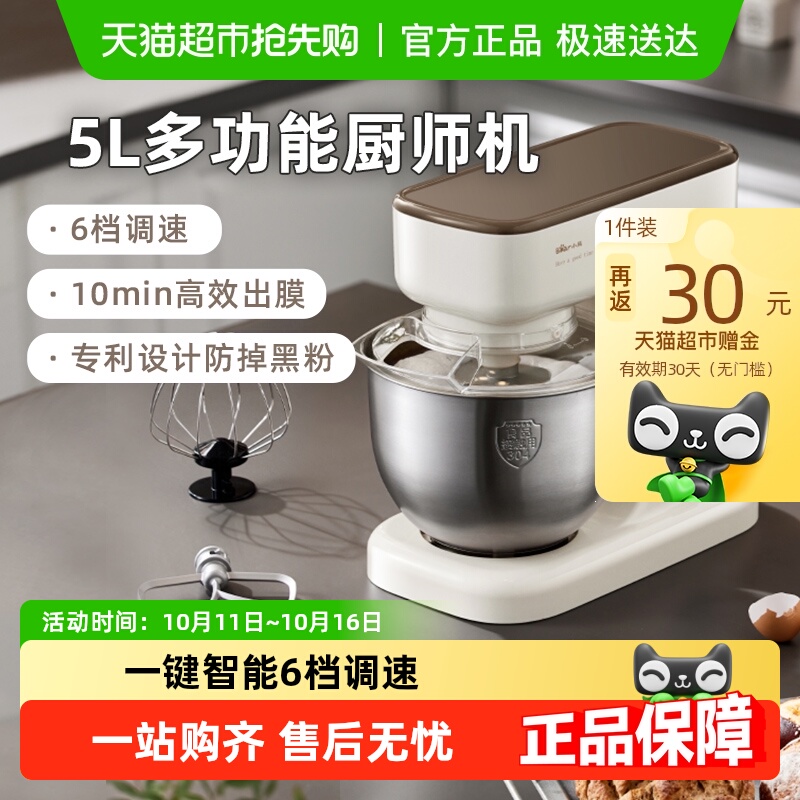 Bear/小熊家用小型全自动厨师机