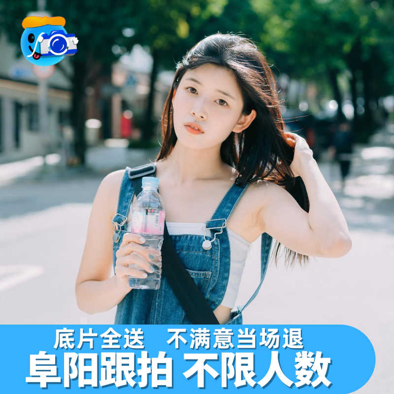 阜阳跟拍约拍旅拍写真拍照领证婚礼求婚毕业晋祠拍摄视频摄影陪拍