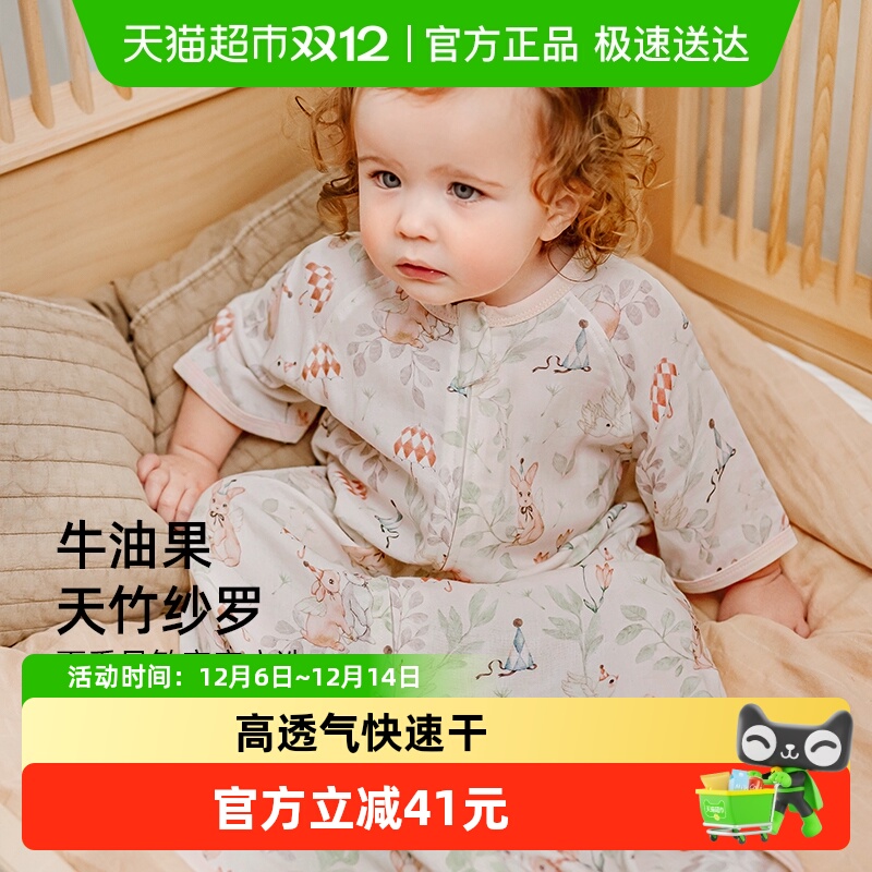 嫚熙婴儿纱罗七分袖一体式睡袋