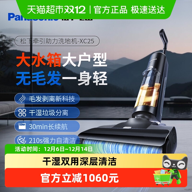 松下清洗一体洗地机