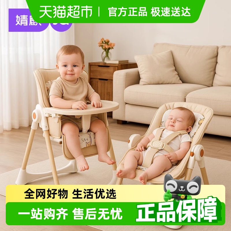 婧麒宝宝餐椅婴儿餐桌椅家用可坐躺多功能便携幼儿童吃饭学坐椅子
