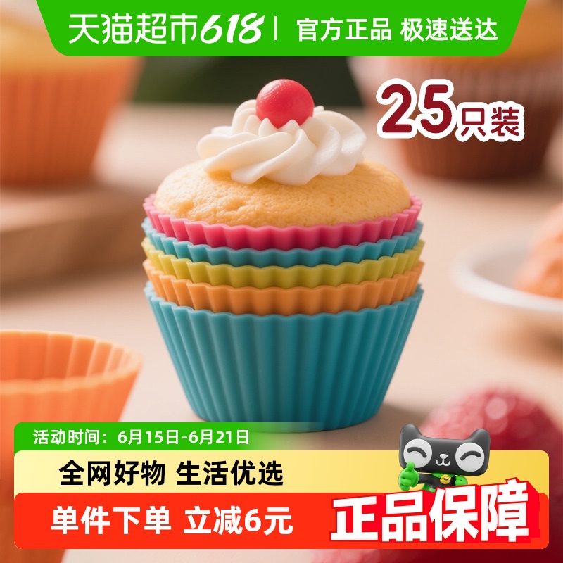 Edo硅胶马芬盘7cm圆形蛋糕杯小蛋糕模具纸杯模具蛋糕纸杯可重复