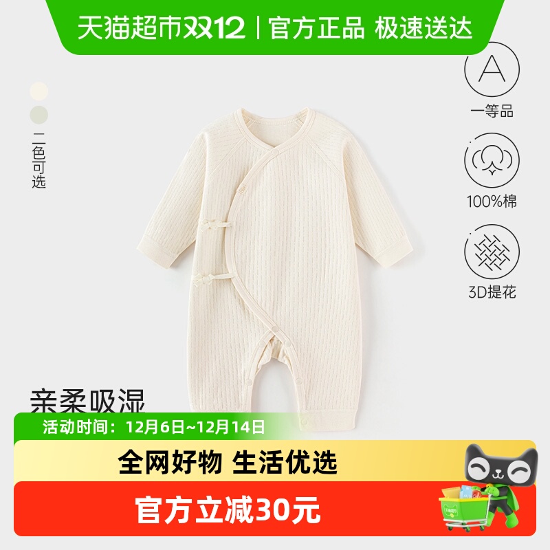 babylove婴儿连体衣和尚服