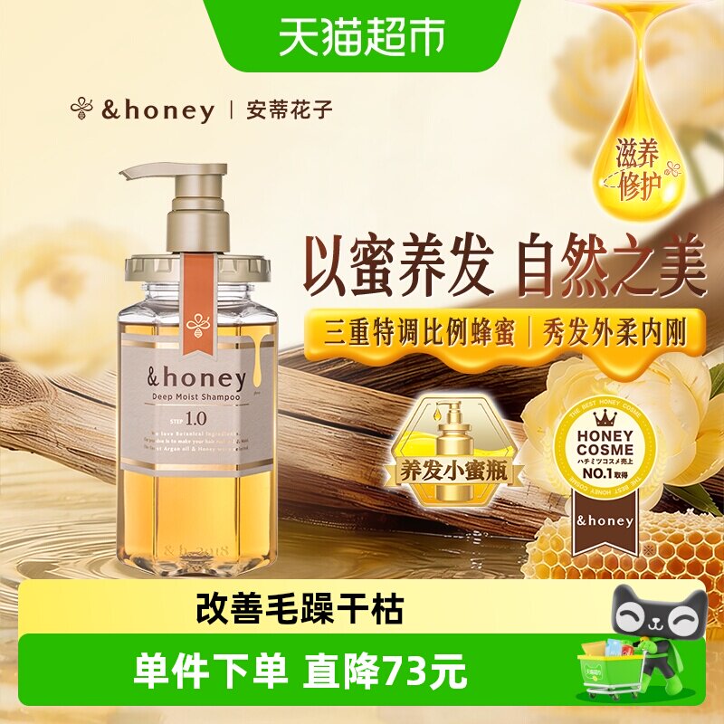 日本进口安蒂花子滋润蜂蜜洗发水图片