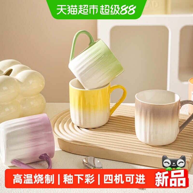 舍里渐变陶瓷马克杯办公室水杯咖啡杯家用待客杯子带杯架沥水盘
