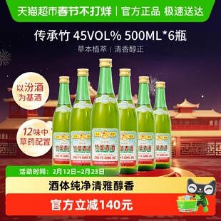 竹叶青酒山西杏花村汾酒传承竹45度500ml*6瓶复古版整箱发货