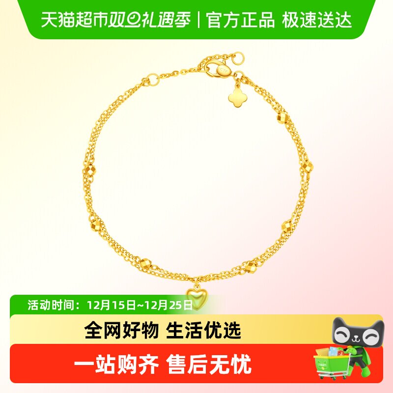 周大福双层链爆闪金珠爱心手链