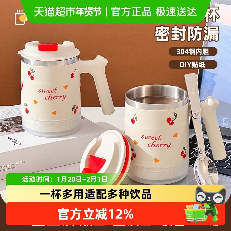 沃德百惠马克杯304不锈钢燕麦杯带勺情侣咖啡杯牛奶杯子男女水杯,餐饮具,马克杯,淘宝优惠券,粉丝福利购,淘宝优惠卷