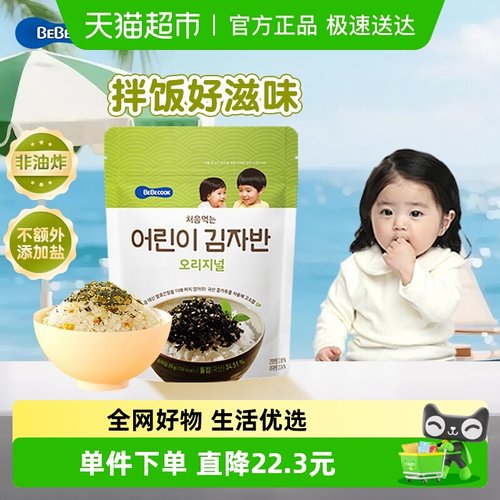 BEBECOOK海苔拌饭碎儿童食品