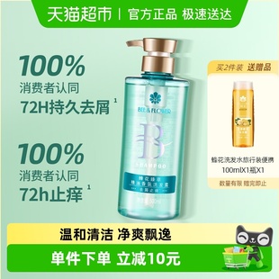 蜂花臻萃精油香氛洗发露去洗发水