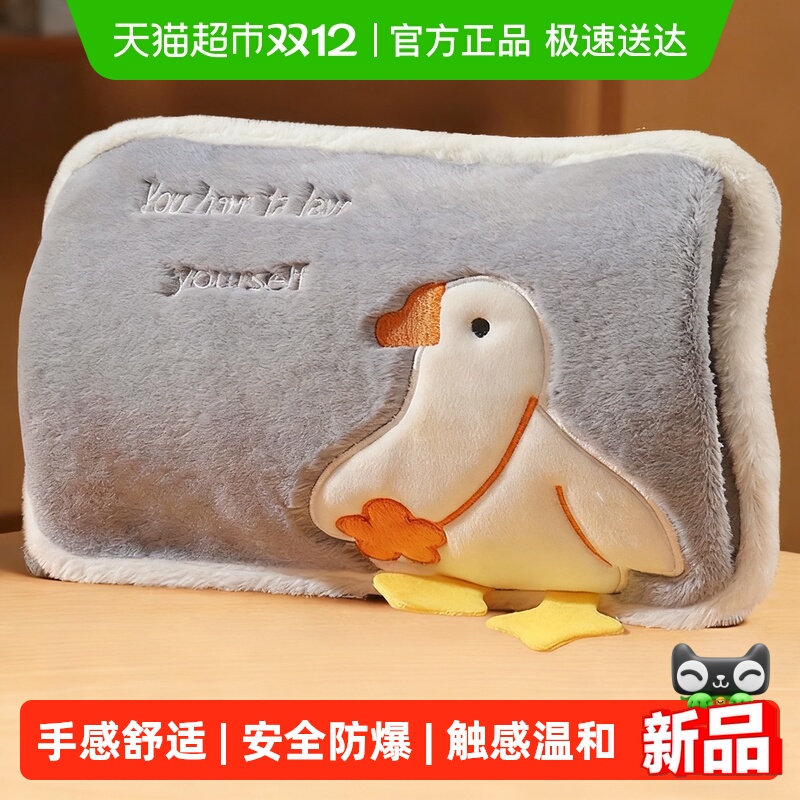 PISSA热水袋充电防爆暖水袋