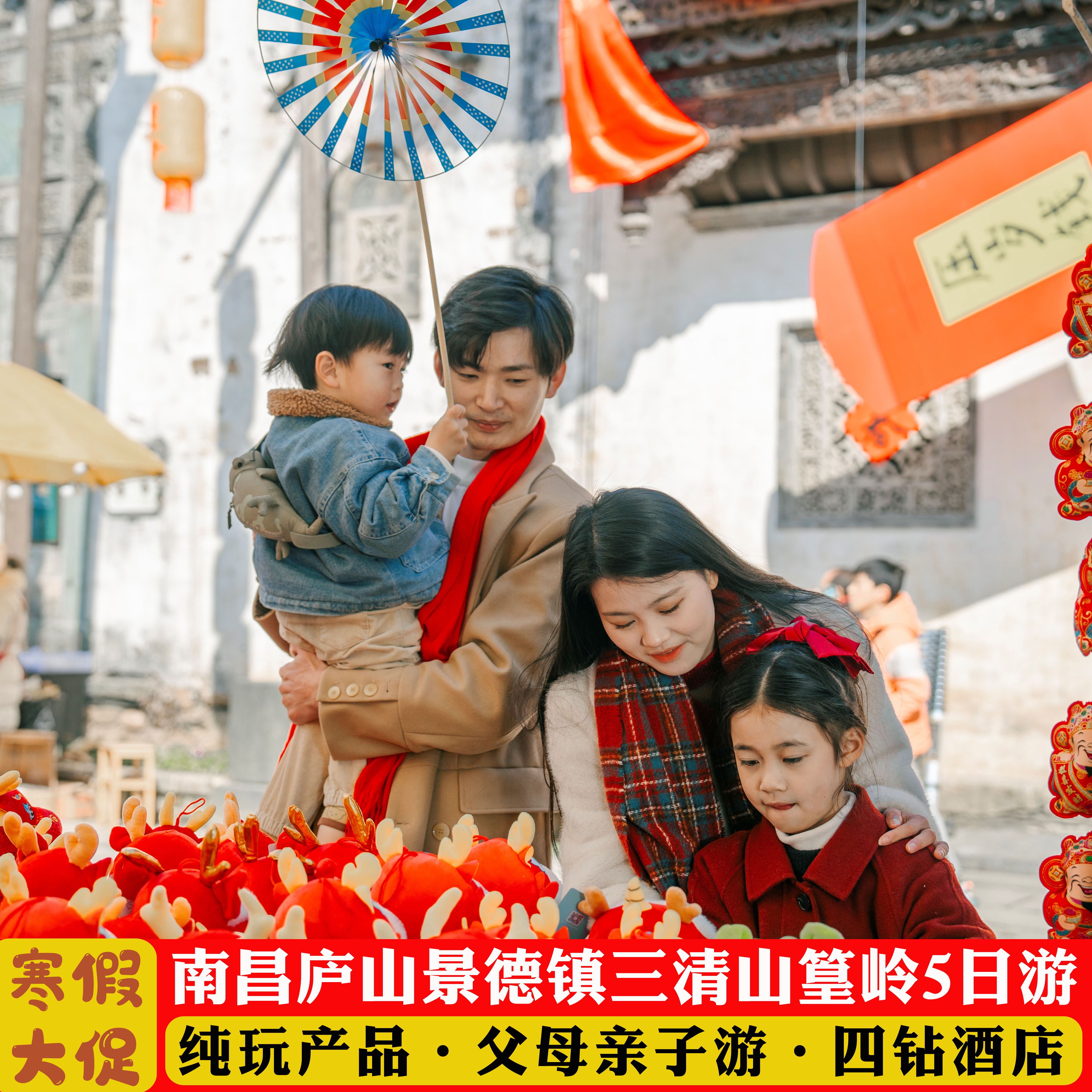 江西旅游