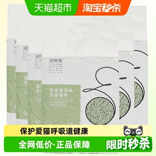 宠幸猫砂豆腐猫砂绿茶除臭无尘猫沙2.5kg