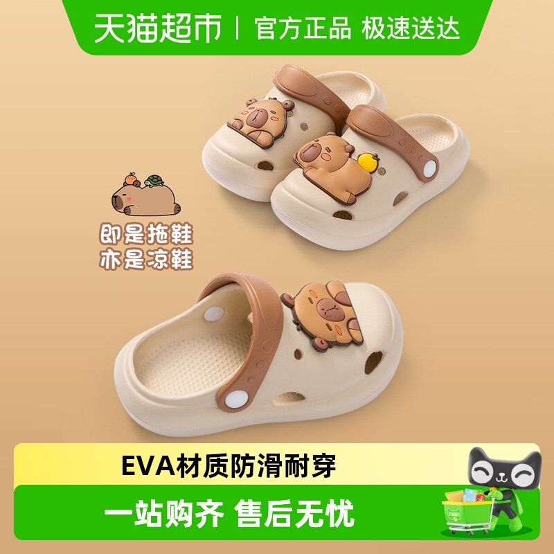 卡皮巴拉宝宝拖鞋夏季女童室内家居防滑沙滩幼童凉拖鞋男童洞洞鞋