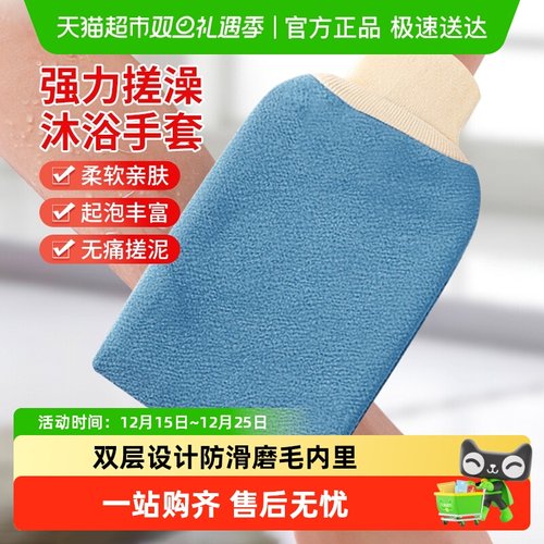 妙然加厚手套洗澡神器家用搓澡巾