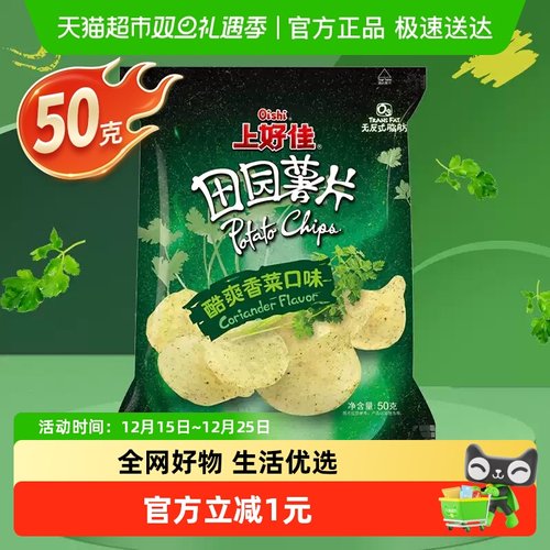 上好佳酷爽香菜味零食50g×1包
