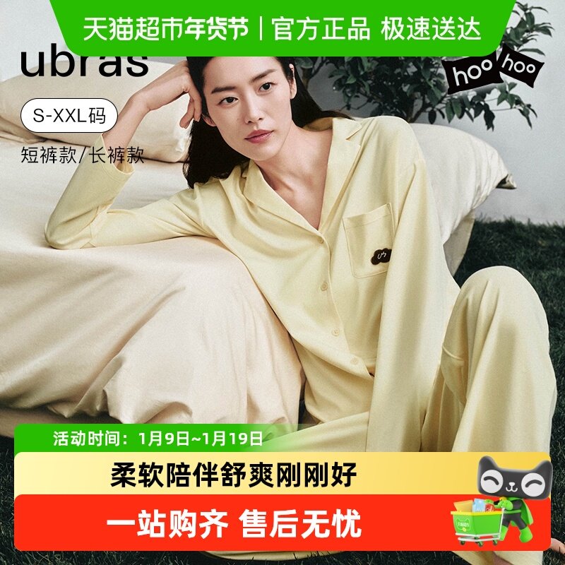 【刘雯同款】ubras家居服云棉翻领情侣男女士睡衣套长袖本命红色,女士内衣/男士内衣/家居服,睡衣/家居服套装,淘宝优惠券,粉丝福利购,淘宝优惠卷