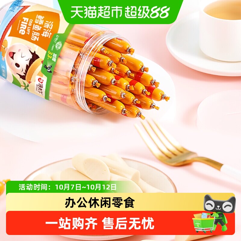 馋天下深海鳕鱼肠560g儿童休闲零食火腿肠鱼肉肠海味营养小零食品