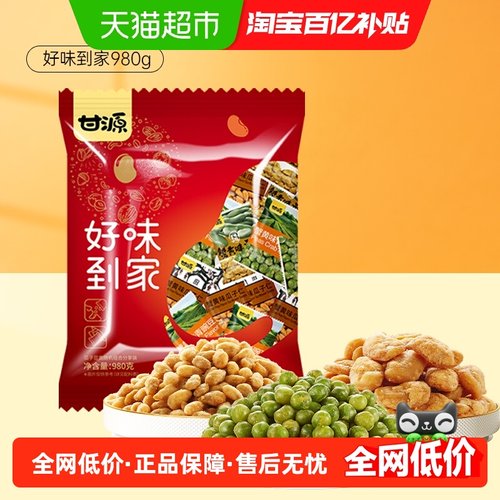甘源好味到家蟹黄味坚果零食礼包