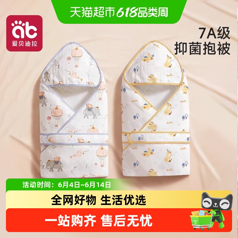 新生婴儿抱被初生包被纱布纯棉春夏产房外出厚款宝宝包单巾包裹被
