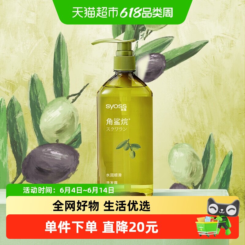 丝蕴无硅油角鲨烷水润顺滑洗发水补水保湿柔顺改善毛躁滋养