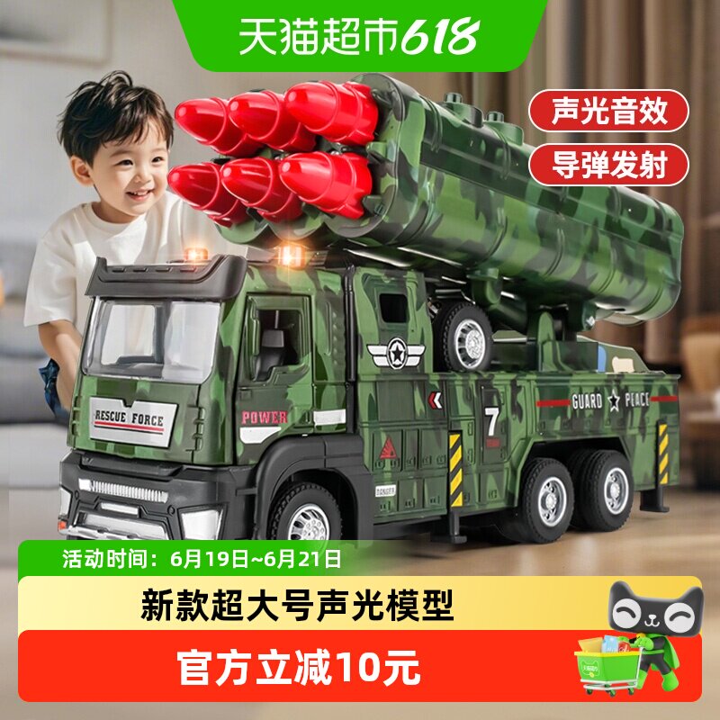 合金导弹车玩具3-6岁宝宝火箭炮导弹发射模型男孩六一儿童节礼物 - 实物图