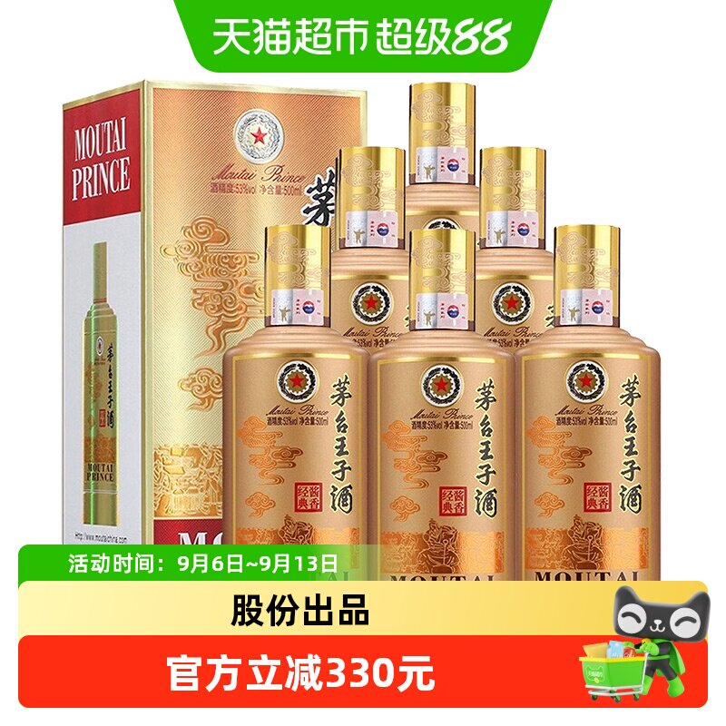 茅台王子酒2023年酱香经典图片