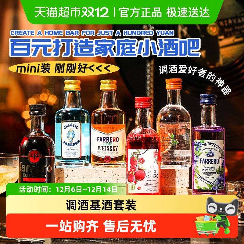 便利店调酒基酒迷你版小瓶洋酒伏特加朗姆酒白兰地威士忌鸡尾酒
