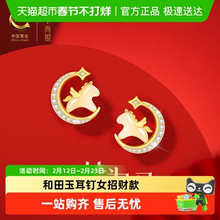 中国黄金珍尚银马年本命年耳钉纯银耳饰吉祥佩戴情人节礼物s925