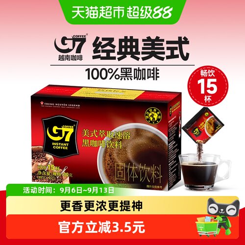 中原g7美式速溶黑咖啡越南进口