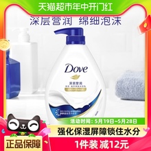 Dove/多芬深层营润滋养沐浴露沐浴乳沐浴液/乳730g保湿持久留香