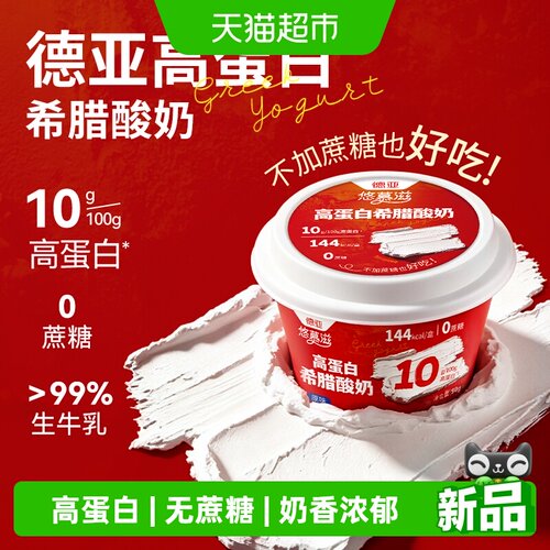德亚高蛋白浓醇希腊酸奶90g*8
