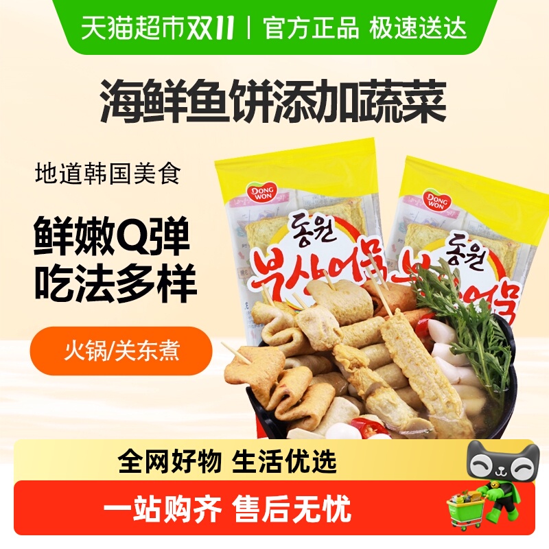 正宗韩国进口东远鱼饼海鲜饼韩式火锅关东煮鱼糕串竹轮卷炒年糕