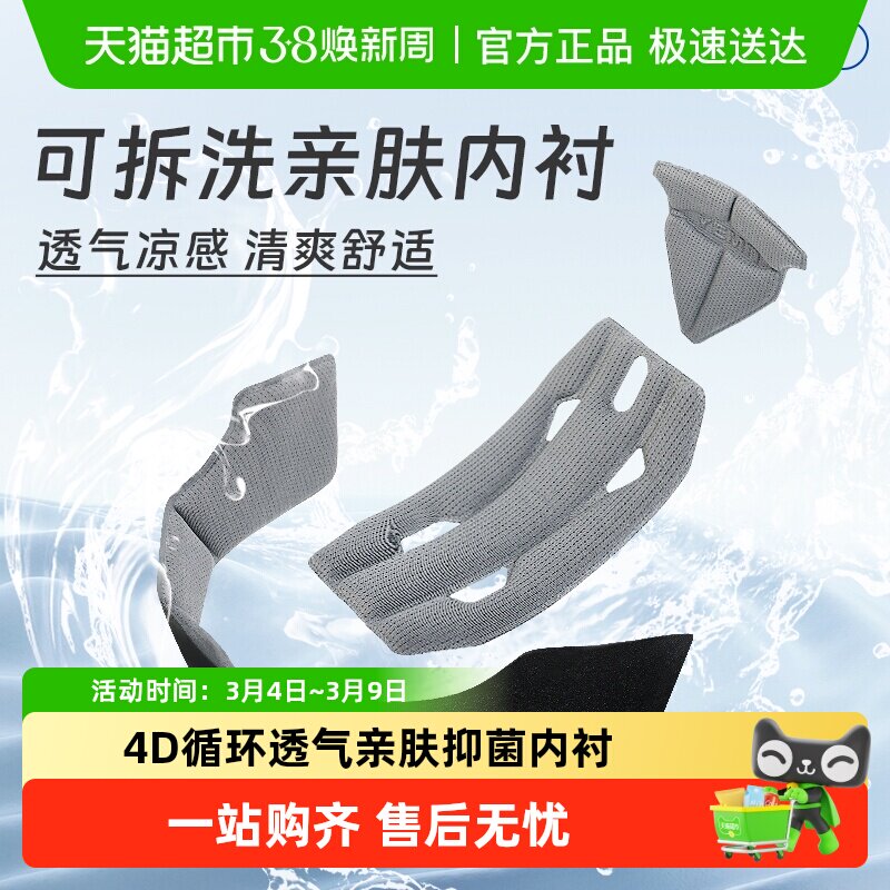 野马正品直发头盔内衬垫透气吸汗夏季电动摩托车内胆海绵耳衬配件