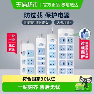 公牛插座插排排插接线板插线板正品 带线家用多孔延长米线学生宿舍