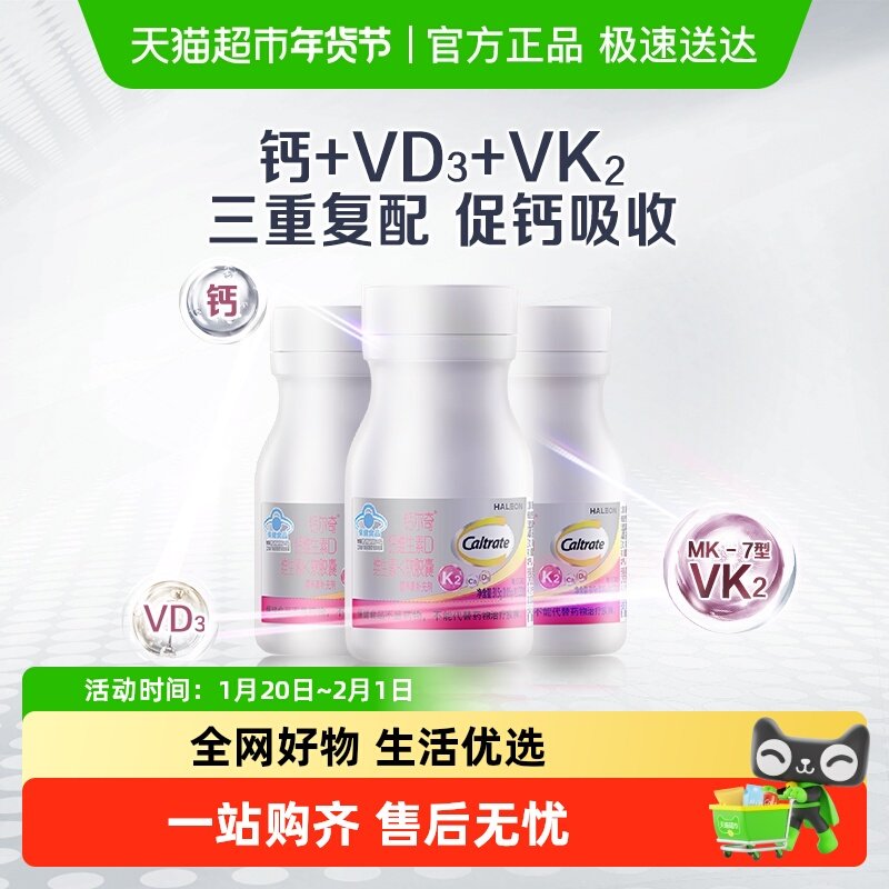 钙尔奇铂金液体钙第2代补钙软胶囊vdvk2孕妇备孕成人钙片