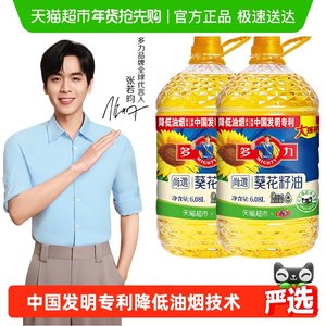 多力葵花籽油6.08L*2桶家用桶装物理压榨无反式脂肪维E清香