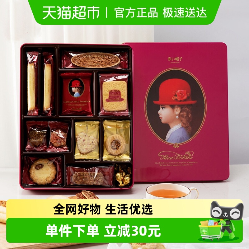 红帽子日本进口粉色礼盒饼干