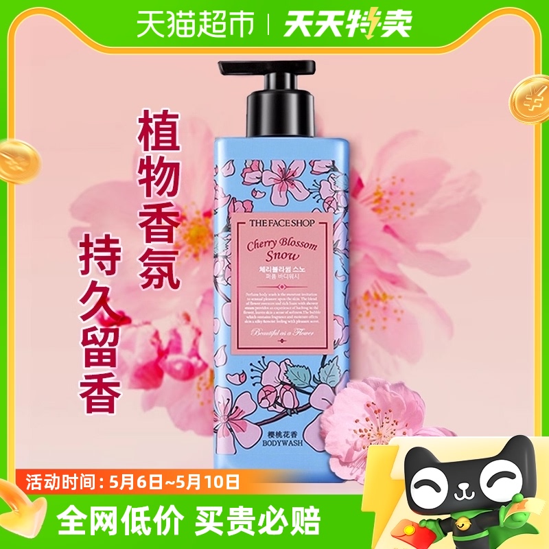 菲诗小铺LG香氛沐浴露500ml×1瓶