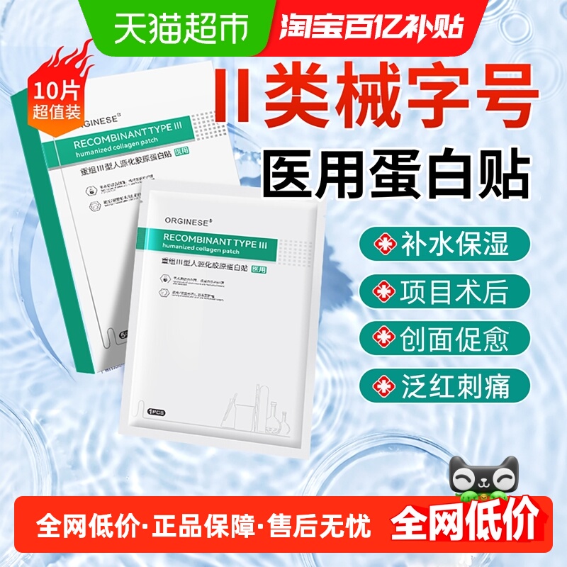 二类器械！欧橘术后强修护
